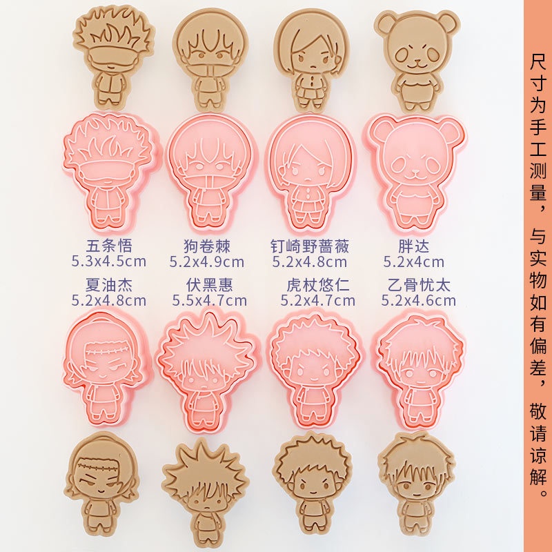 8pcs Jujutsu Kaisen Cake Cooki - Kitchen Kids Baking Set review and price